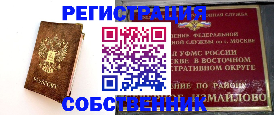 временная регистрация адрес в Урени